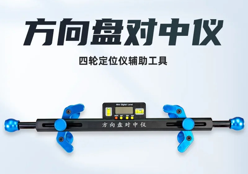 Electronics Repair Garage - เครื่องมือช่วยจัดตำแหน่งล้อรถยนต์แบบอิเล็กทรอนิกส์ สำหรับการตั้งศูนย์ล้อสี่ล้อ ใช้ในอู่ซ่อมรถยนต์