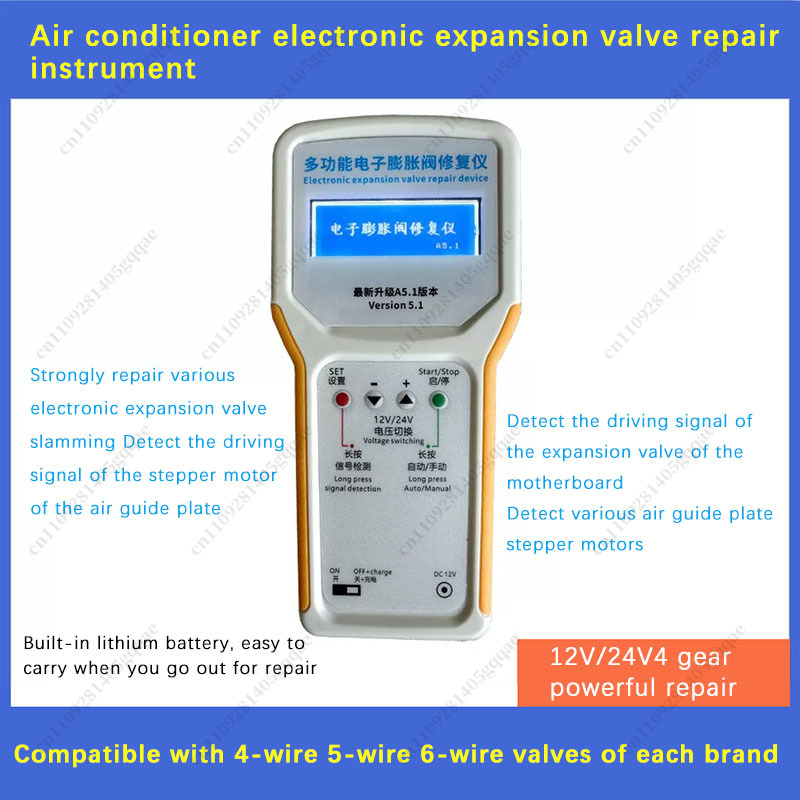 Electronics Repair Tool - เครื่องมือซ่อมวาล์วขยายตัวแบบอิเล็กทรอนิกส์สำหรับเครื่องปรับอากาศ ใช้ตรวจจับข้อบกพร่องของตัวแปลงความถี่และเครื่องมือบำรุงรักษา