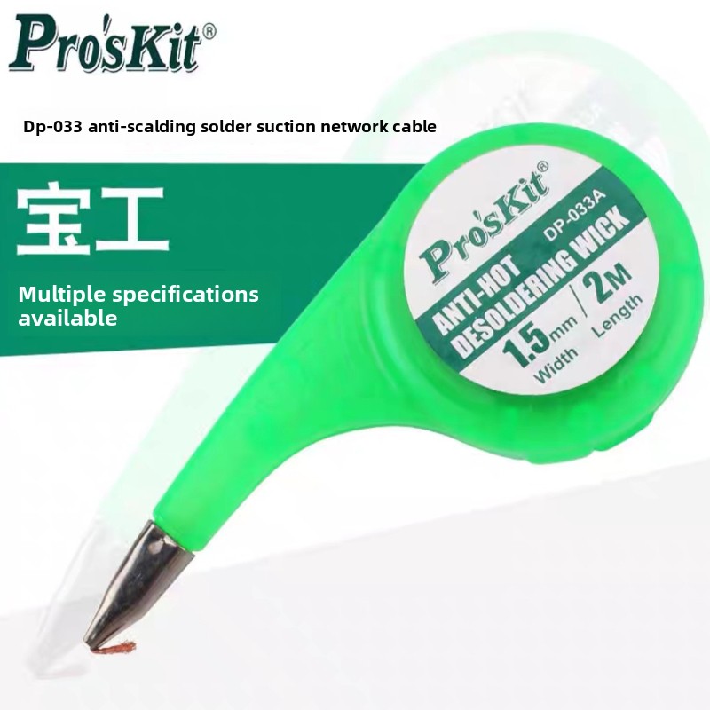 Solder Wick Braid - DP-033 สายถักดูดตะกั่วทนความร้อน ขนาด 1.5/2/2.5/3/3.5 มม. ยาว