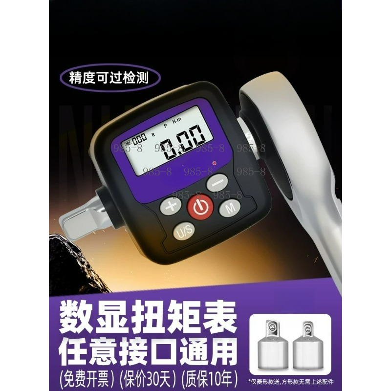 ประแจวัดแรงบิดดิจิตอลความแม่นย - Electronic Repairing บทวิจารณ์และราคา